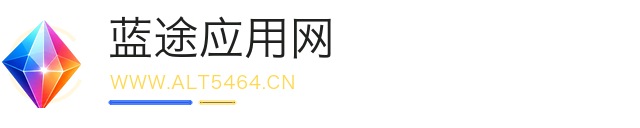 蓝途应用网